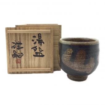 湯盆 石原祥窯