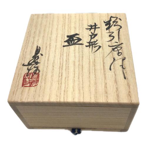 唐津焼(カラツヤキ) 自然坊窯 盃 中川自然坊