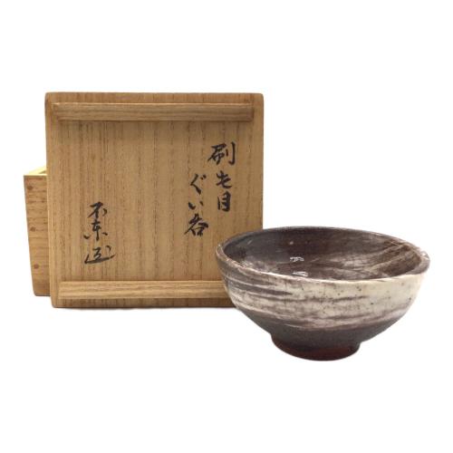 ぐい呑み 刷毛目 不東庵 細川護煕