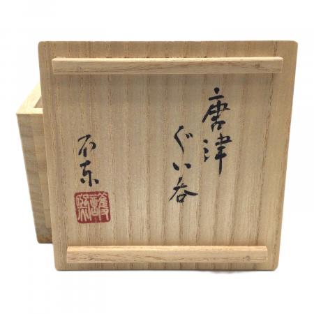 唐津 ぐい呑み 不東庵 細川護煕｜トレファクONLINE