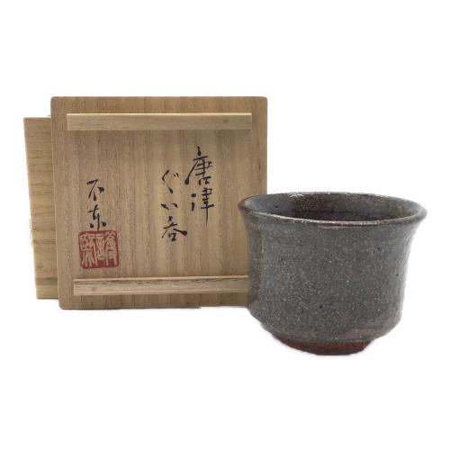 唐津ぐい呑み 不東庵 細川護煕