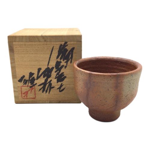 備前焼(ビゼンヤキ) ぐい呑み 人間国宝 藤原雄 備前酒杯