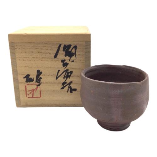 備前焼(ビゼンヤキ) ぐい呑み 人間国宝：藤原雄 備前酒杯