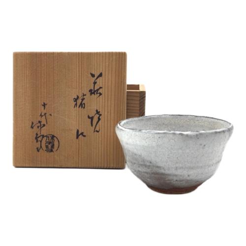 萩焼 (ハギヤキ) お猪口 三輪休雪