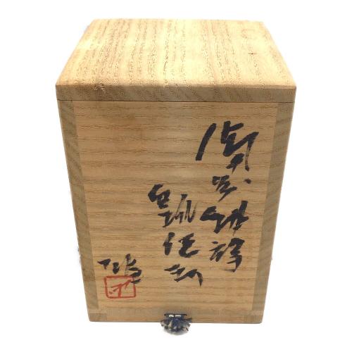 備前焼 (ビゼンヤキ) 徳利 藤原雄