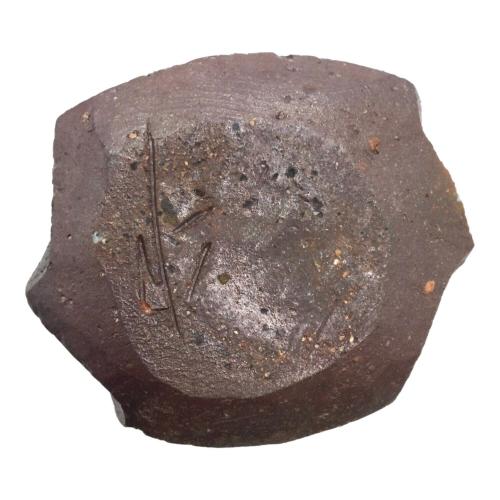 備前焼 (ビゼンヤキ) ぐい呑み 原田拾六