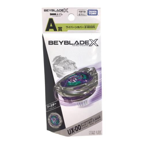 TAKARA TOMY (タカラトミー ) ベイブレードX A賞 ワイバーンホバー 2-80GN DMMくじ