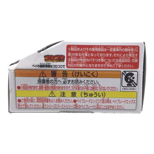 TAKARA TOMY (タカラトミー ) ベイブレードX A賞 ワイバーンホバー 2-80GN DMMくじ