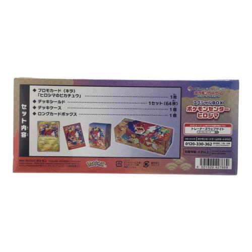 ポケモンセンターヒロシマ スペシャルBOX ポケモンカード｜トレファク