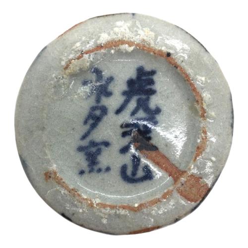 美濃焼 (ミノヤキ) 杯 錦文 水月窯 荒川豊蔵