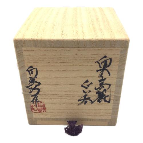 唐津焼 (カラツヤキ) ぐい呑み 自然坊窯 中川自然坊