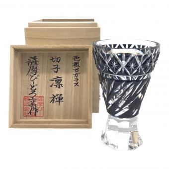 薩摩びーどろ工芸(サツマビードロコウゲイ) 凛然 薩摩黒切子 色被せグラス