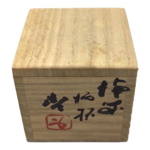 備前焼 (ビゼンヤキ) ぐい呑み 人間国宝 藤原啓