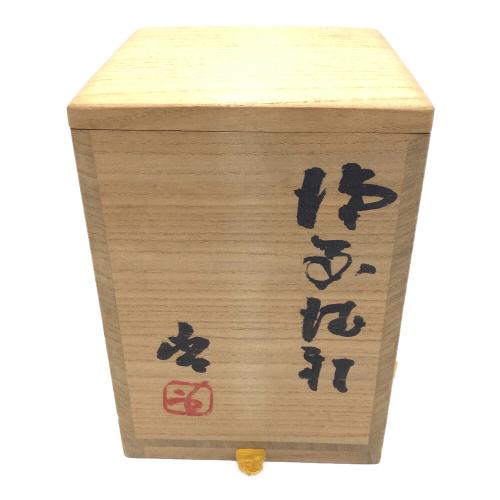 備前焼 (ビゼンヤキ) 徳利 藤原啓