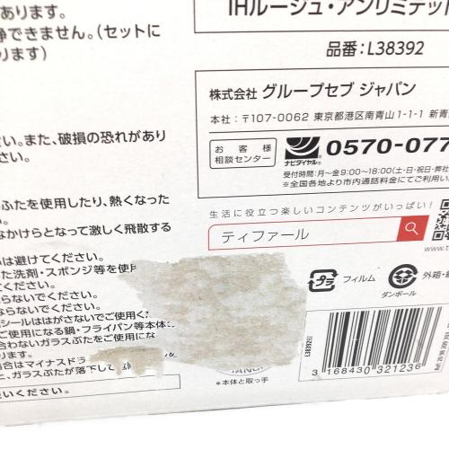 T-Fal (ティファール) インジニオ・ネオ IHルージュ・アンリミテッド 片手鍋 L38392 レッド