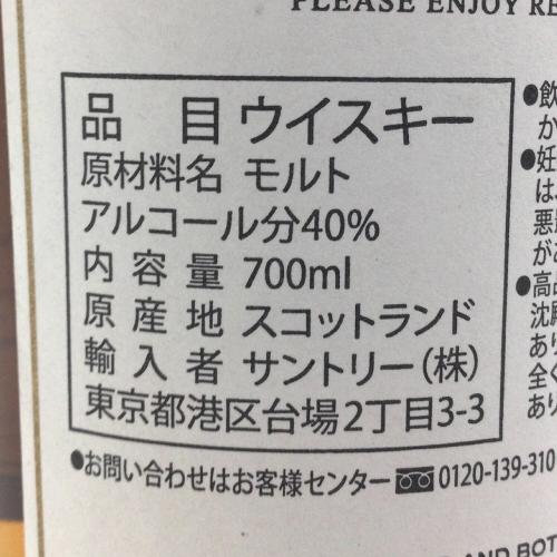 MACALLAN(マッカラン) ダブルカスク スコッチウィスキー 12年 700ml