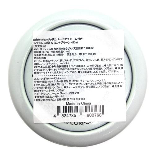STARBUCKS COFFEE (スターバックスコーヒー) リッドカバーベアチャーム付きステンレスボトル
