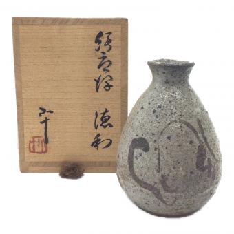 唐津焼(カラツヤキ) 絵唐津徳利 西岡小十