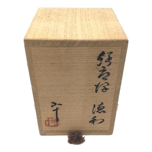 唐津焼(カラツヤキ) 絵唐津徳利 西岡小十