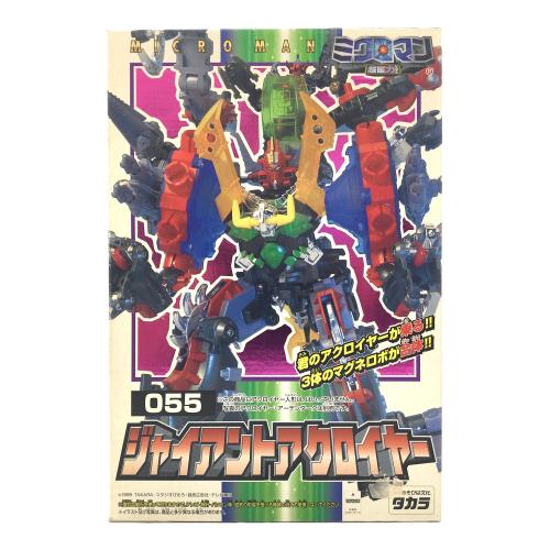TAKARA(タカラ) ミクロマン ジャイアントアクロイヤー