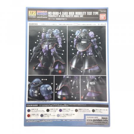 BANDAI (バンダイ) HGUC 1/144 MS-06RD-4 高機動試作型ザク ガンプラ
