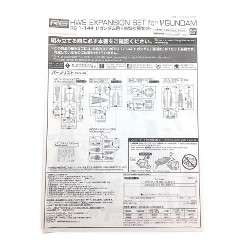 BANDAI (バンダイ) RG 1/144 νガンダム用 HWS拡張セット ガンプラ
