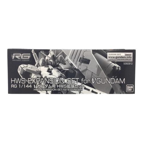BANDAI (バンダイ) RG 1/144 νガンダム用 HWS拡張セット ガンプラ