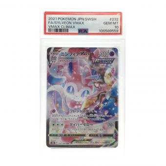 ニンフィアVMAX ポケモンカード 232/184 CSR GEM MT 10＝PSA10
