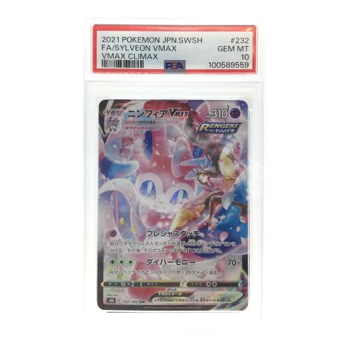 ニンフィアVMAX ポケモンカード 232/184 CSR GEM MT 10＝PSA10