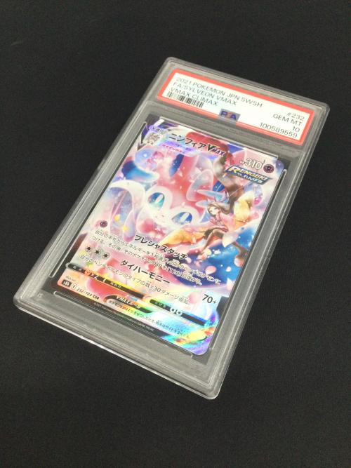 ニンフィアVMAX ポケモンカード 232/184 CSR GEM MT 10＝PSA10