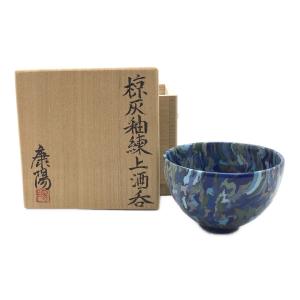 椋灰釉練上酒呑 松井康陽