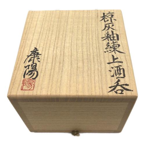 椋灰釉練上酒呑 松井康陽