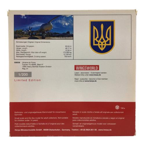herpa (ヘルパ)　1/200 ツポレフ TU-95MS ベアH ウクライナ空軍 第106重爆撃機師団 模型