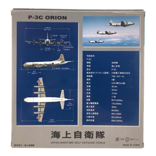 全日空商事(ゼンニックウショウジ) 1/200 海上自衛隊 P-3C #5019 ハイビジ 厚木 51FS ピーコック マークつき 完成品模型