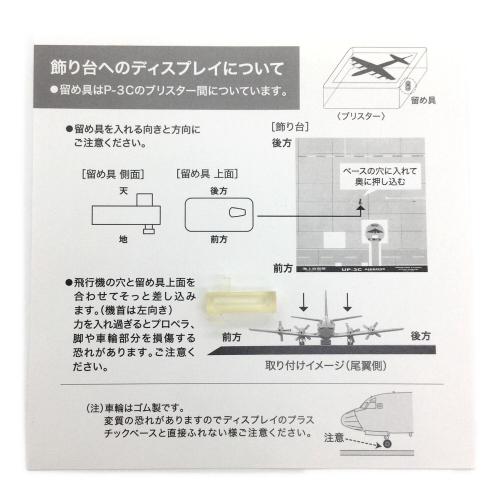 全日空商事(ゼンニックウショウジ) 1/200 海上自衛隊 P-3C #5019 ハイビジ 厚木 51FS ピーコック マークつき 完成品模型