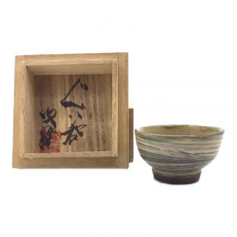 ぐい呑み 金城次郎