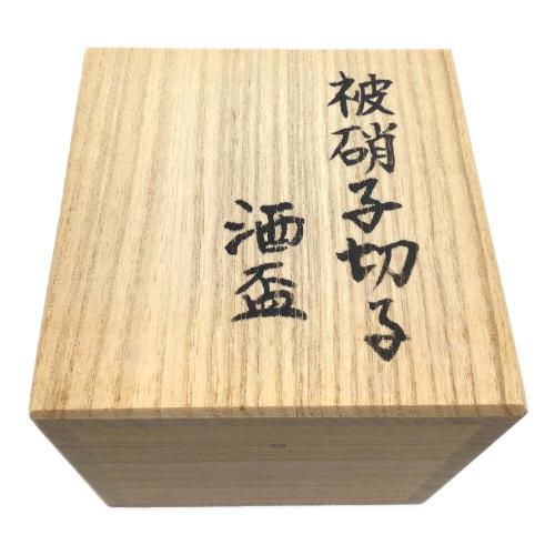 酒盃 被硝子切子 	小川郁子