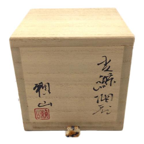 唐津焼 (カラツヤキ) ぐい呑み 安永頼山
