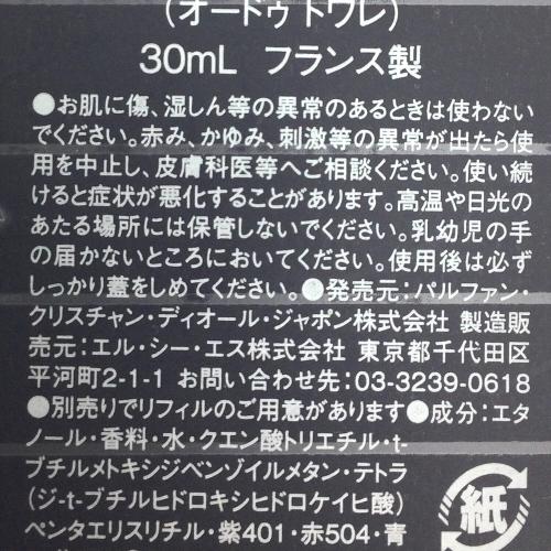 Dior (ディオール) SAUVAGE オードトワレ 30ml 残量80%-99%