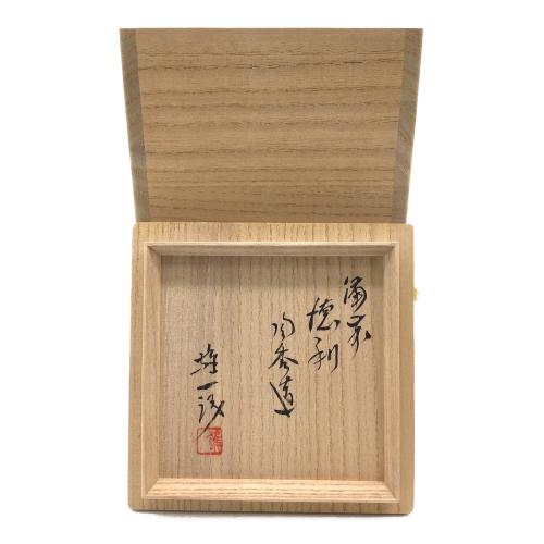 備前焼 (ビゼンヤキ) 徳利 山本陶秀
