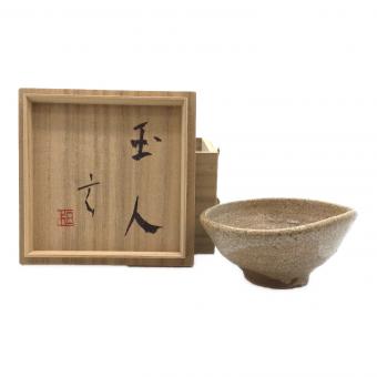 盃 玉人 小林東五