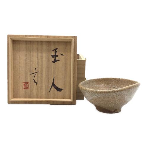 盃 玉人 小林東五