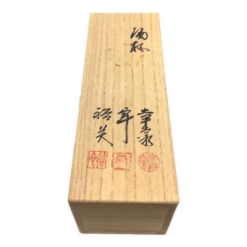 酒杯 加藤卓男