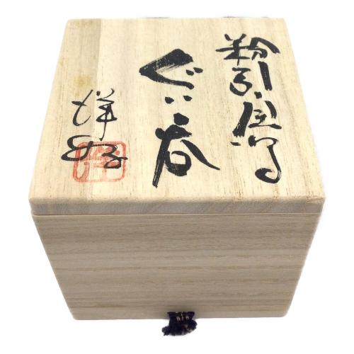 唐津焼 (カラツヤキ) ぐい呑み 浜本洋好