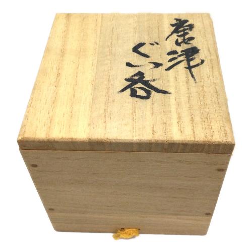 唐津焼 (カラツヤキ) 酒盃 田中佐次郎