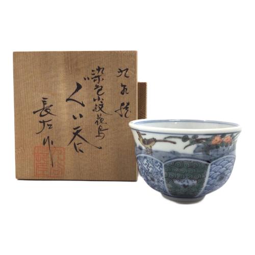 九谷焼(クタニヤキ) ぐい呑み 山本長左