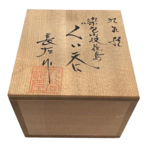 九谷焼(クタニヤキ) ぐい呑み 山本長左