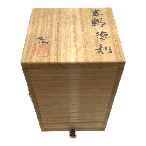 志野徳利 人間国宝 加藤孝造 陶印有