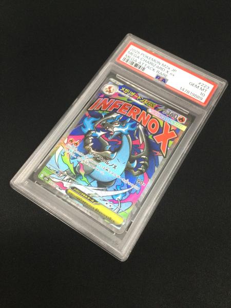 リザードンXex ポケモンカード 223/193 MA｜トレファクONLINE