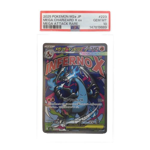 リザードンXex ポケモンカード 223/193 MA